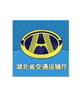 湖北省交通运输厅