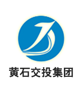 黄石交投集团